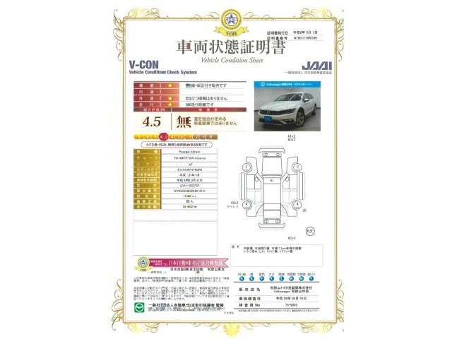 パサートオールトラックTDI 4モーション アドバンス ディーゼル 4WD