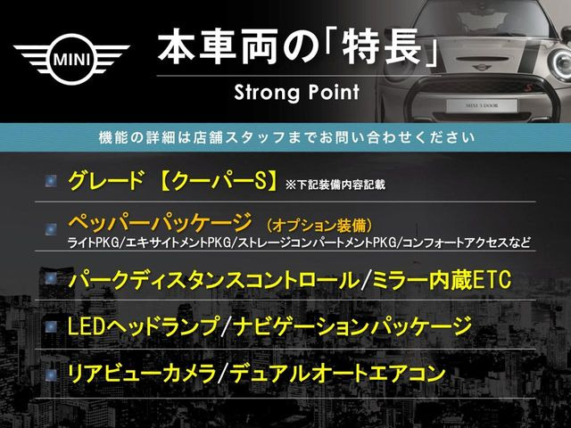 ミニクーパー S