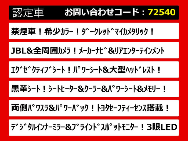 アルファード2.5 S Cパッケージ