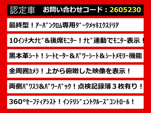 エルグランド3.5 350ハイウェイスター プレミアム アーバンクロム