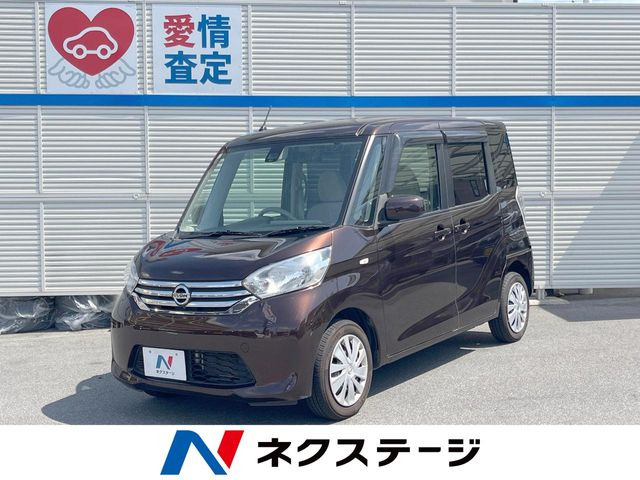 デイズルークスX