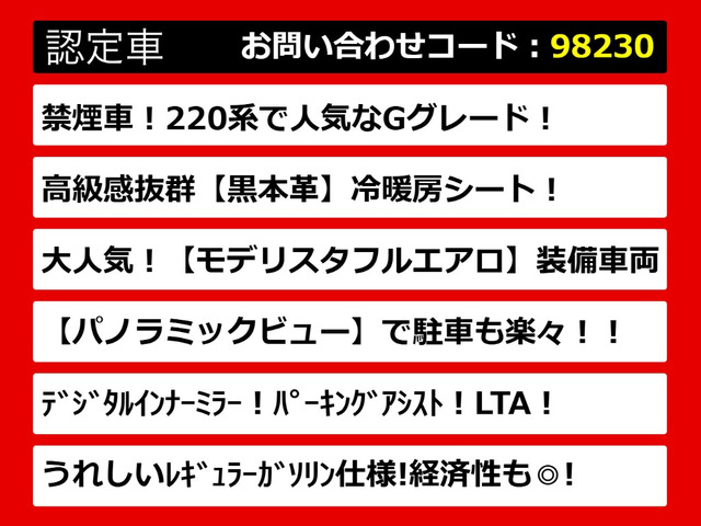クラウンハイブリッド 2.5 G