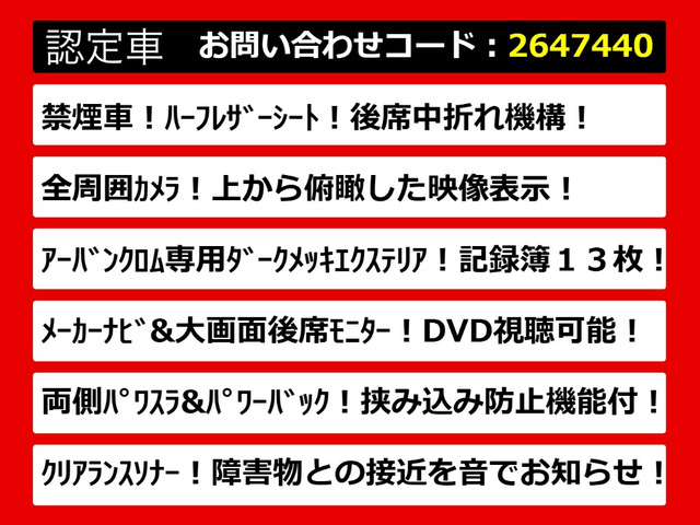 エルグランド2.5 250ハイウェイスター アーバンクロム