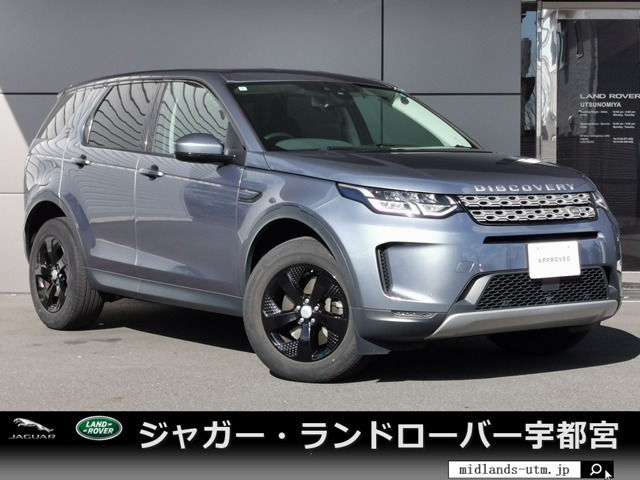 ディスカバリースポーツ
