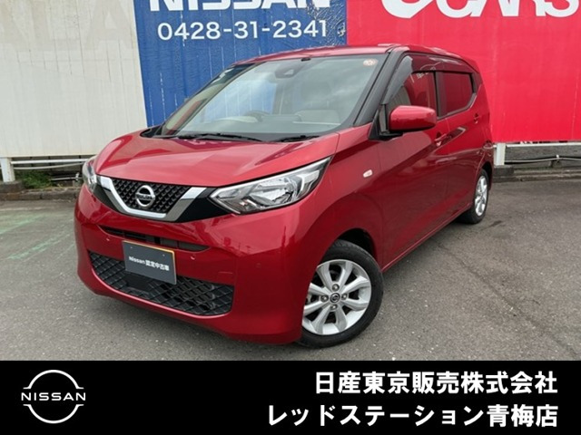 デイズX
