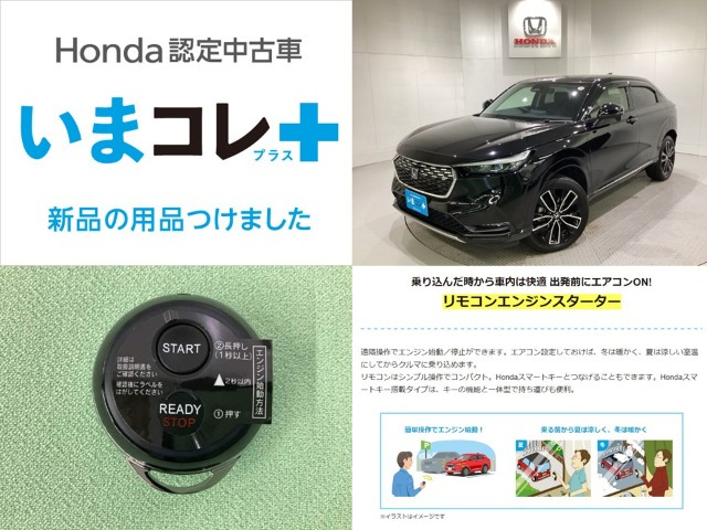 ヴェゼル1.5 ハイブリッド Z