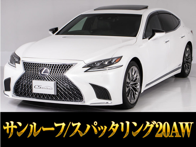 LS500h バージョンL