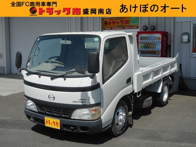デュトロ4.0 10尺ダンプ フルジャストロー ディーゼル 4WD