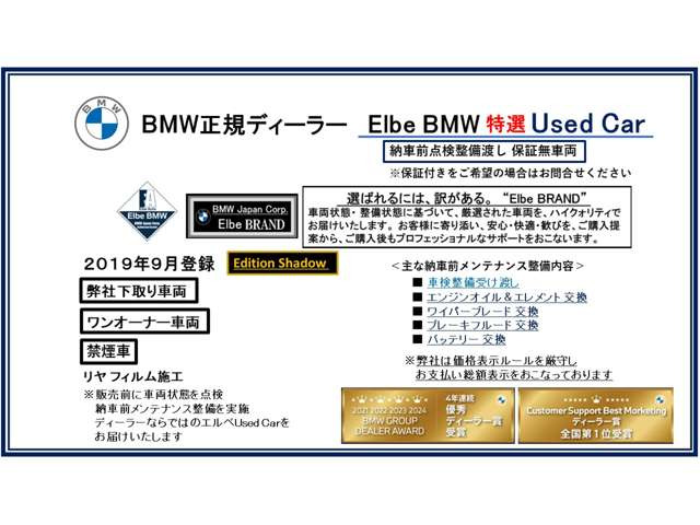1シリーズ118i Mスポーツ エディション シャドー