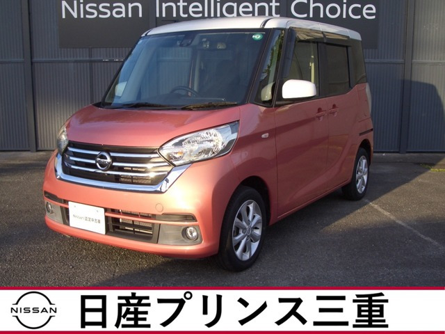 デイズルークスX Vセレクション