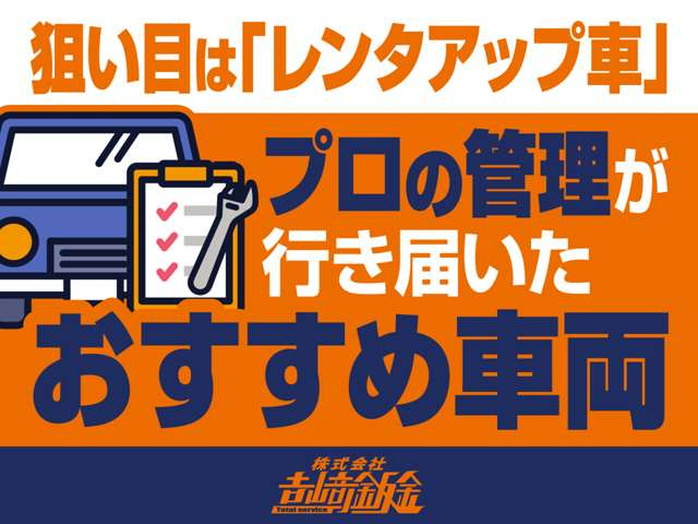 プロボックスバン