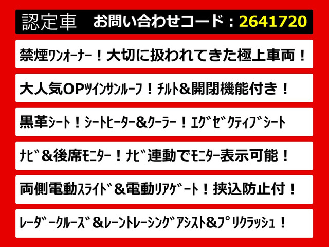 アルファード2.5 S Cパッケージ