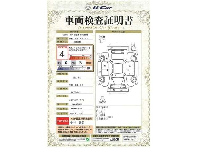 クラウンハイブリッド 2.5 RS