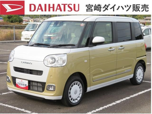 ムーヴキャンバス