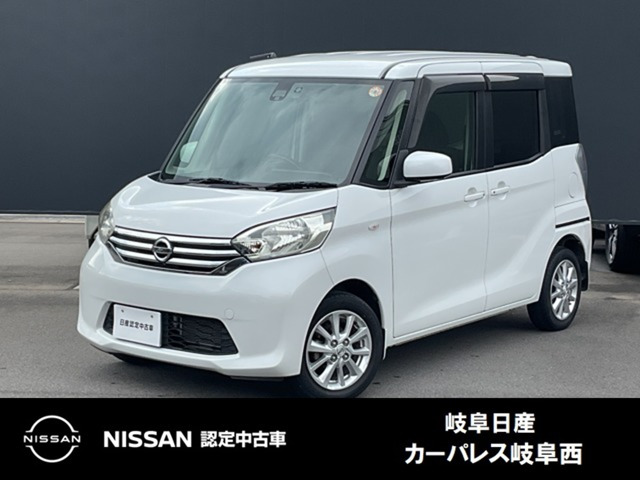 デイズルークスX Vセレクション