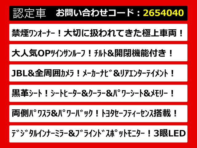 アルファード2.5 S Cパッケージ