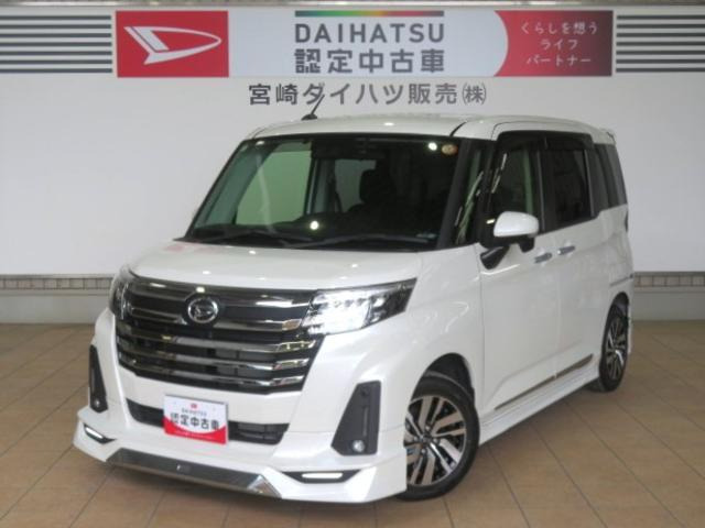 トール1.0 カスタムG
