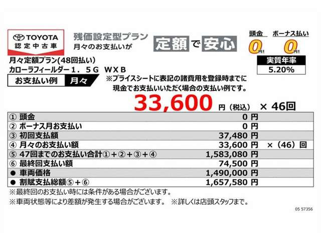 カローラフィールダー1.5 G W×B
