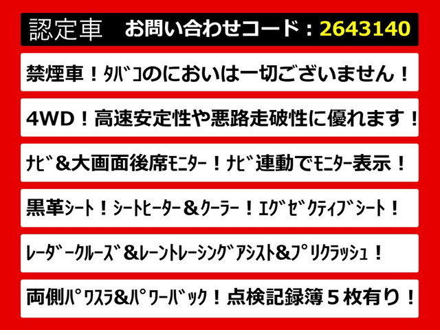 アルファード2.5 S Cパッケージ 4WD