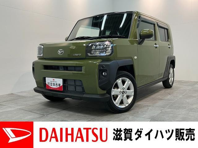 タフトG