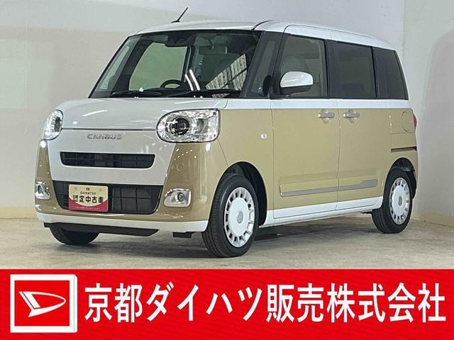 ムーヴキャンバス
