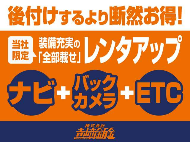 プロボックスバン