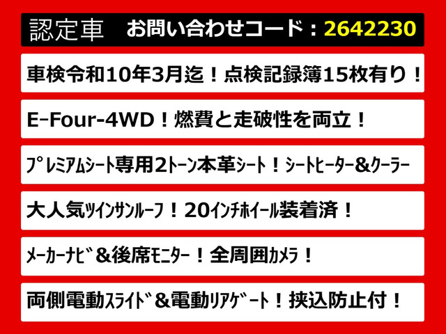 アルファードハイブリッド2.4 SR プレミアムシートパッケージ 4WD