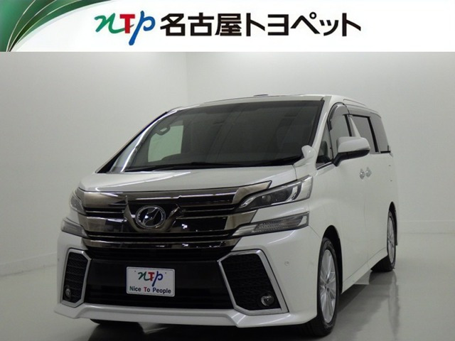 ヴェルファイア2.5 Z