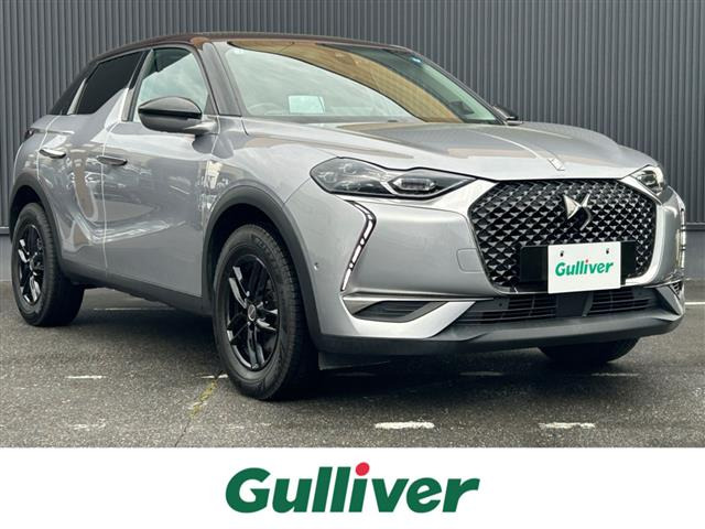 DS3クロスバックグランシック
