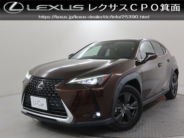 UX200 バージョンC