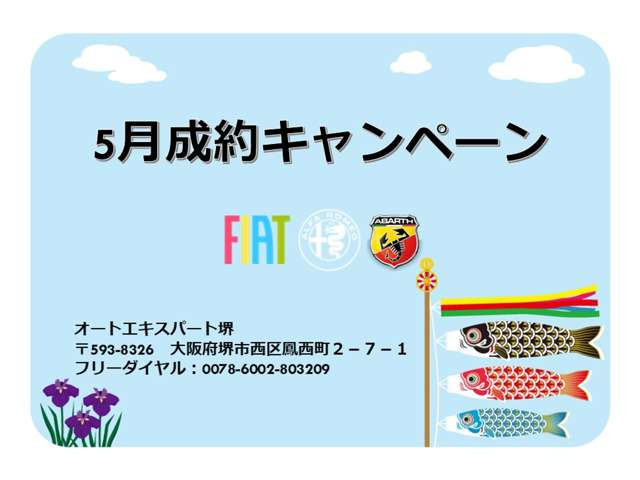アバルト595コンペティツィオーネ