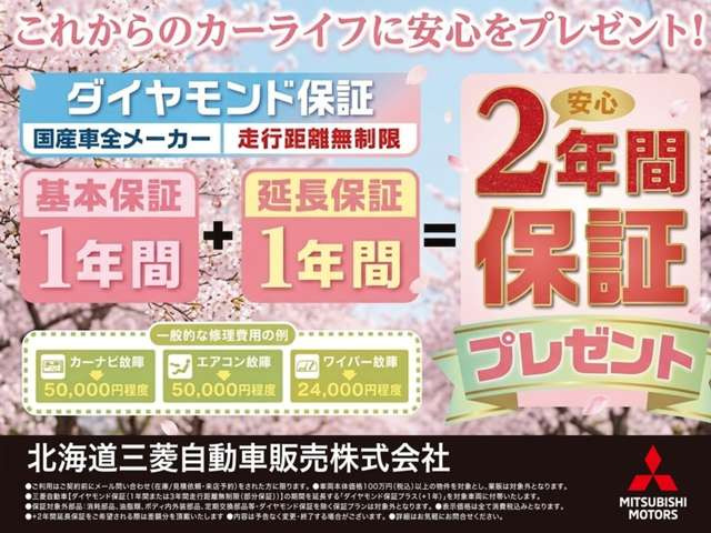 デリカD:52.2 P 4WD