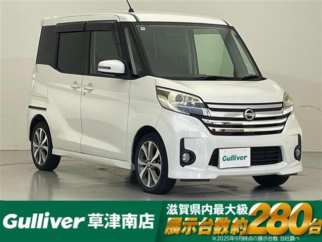 デイズルークスハイウェイスター X Gパッケージ