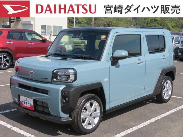 タフトG