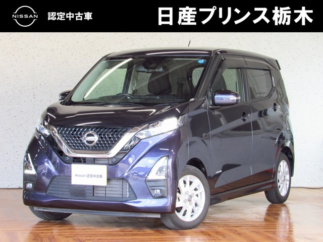 デイズハイウェイスターX