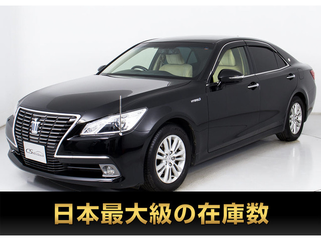 クラウンハイブリッド 2.5 ロイヤルサルーンG