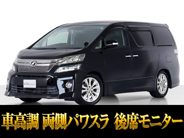 ヴェルファイア2.4 Z