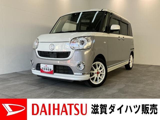 ムーヴキャンバスG メイクアップ SAIII