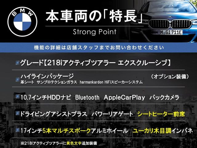 2シリーズアクティブツアラー218i