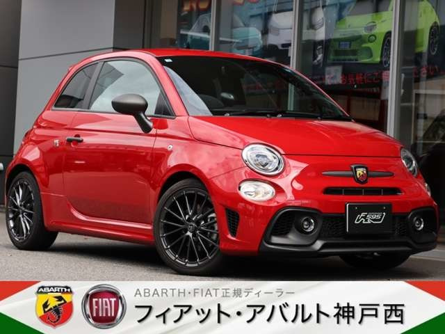 アバルト595