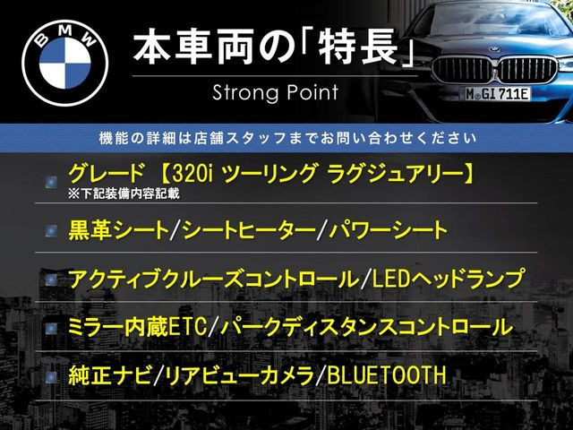 3シリーズツーリング320i ラグジュアリー
