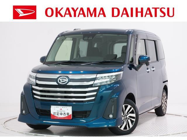 トール1.0 カスタムG