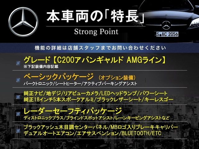 CクラスC200 アバンギャルド AMGライン