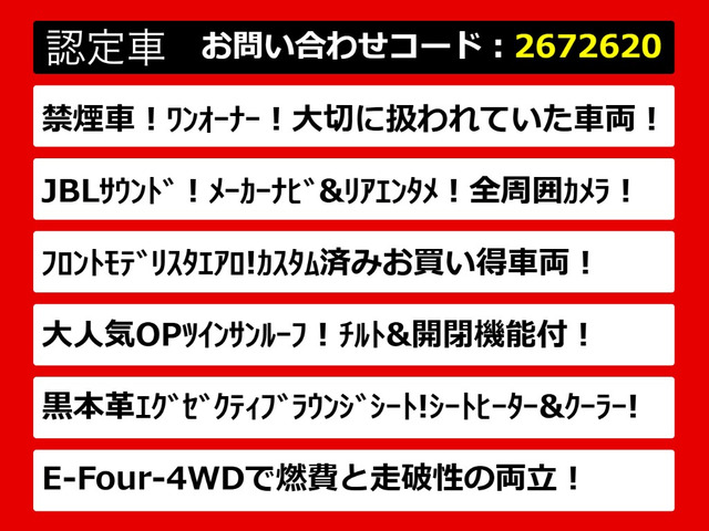 アルファードハイブリッド 2.5 エグゼクティブ ラウンジ S E-Four 4WD
