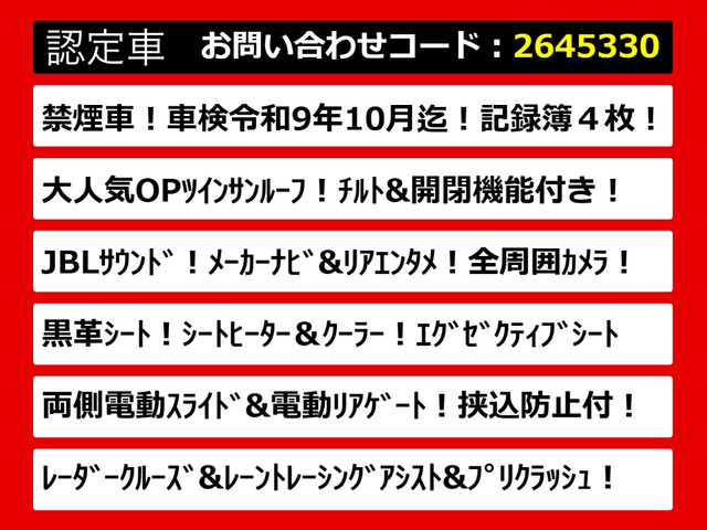 アルファード2.5 S Cパッケージ