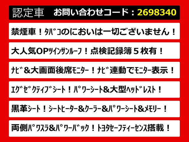 アルファード2.5 S Cパッケージ