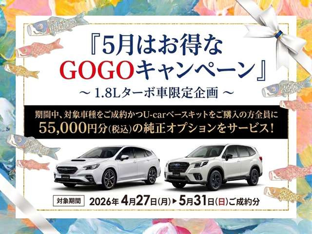 レヴォーグ1.8 GT-H EX 4WD