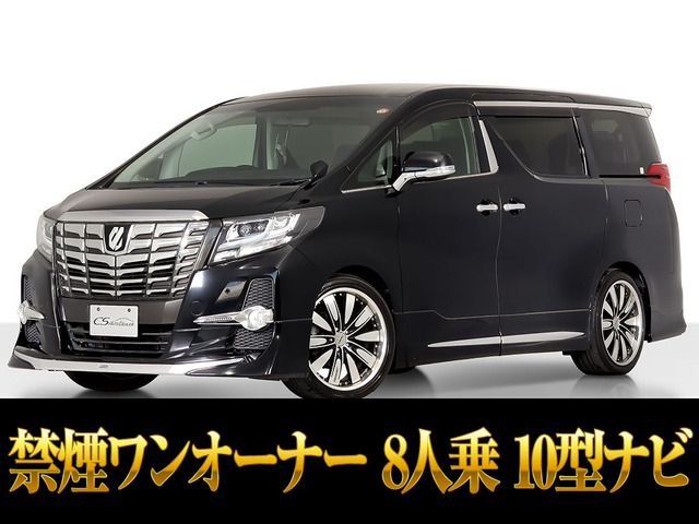 アルファード2.5 S
