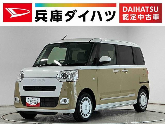ムーヴキャンバス
