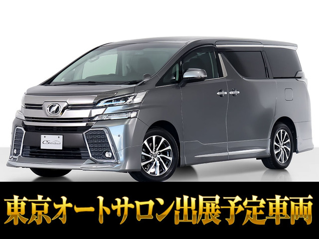 トヨタ ヴェルファイア 2015年モデル ZA G エディションの価格・性能